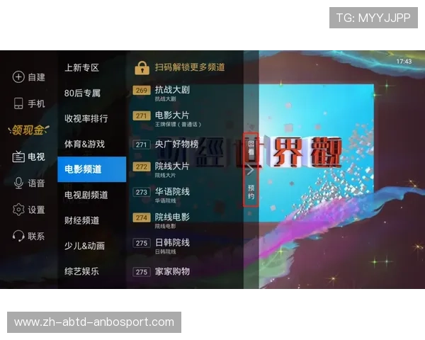推荐几款好用的火箭队比赛视频直播软件